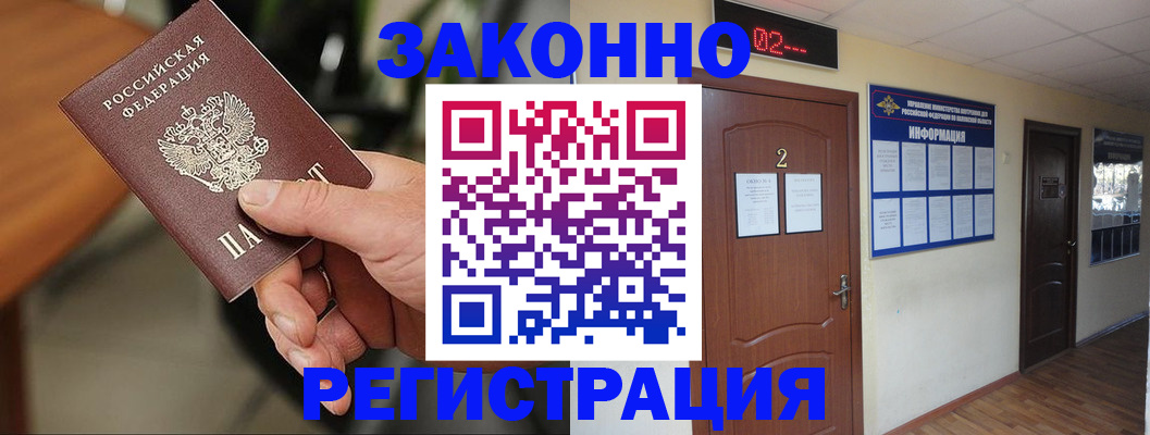 прописка законно в Сортавале