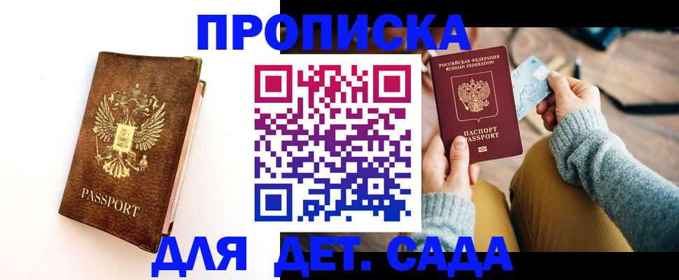 прописка в квартире в Сортавале