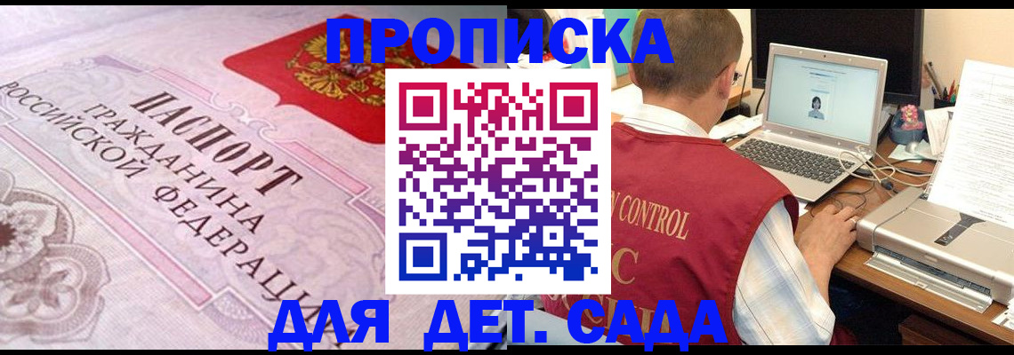 прописка в Сортавале